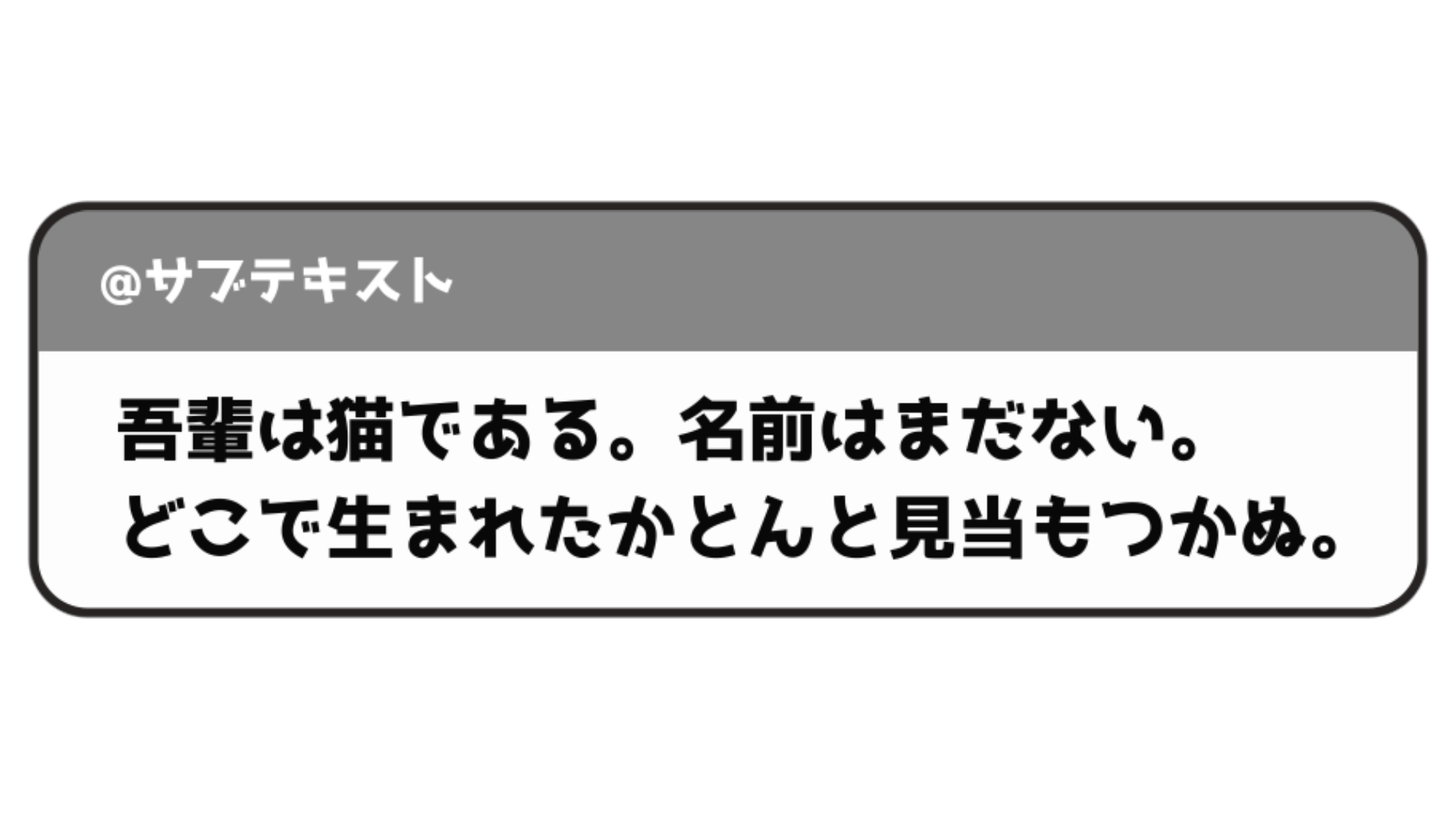 バラエティー センターテロップ サンプル