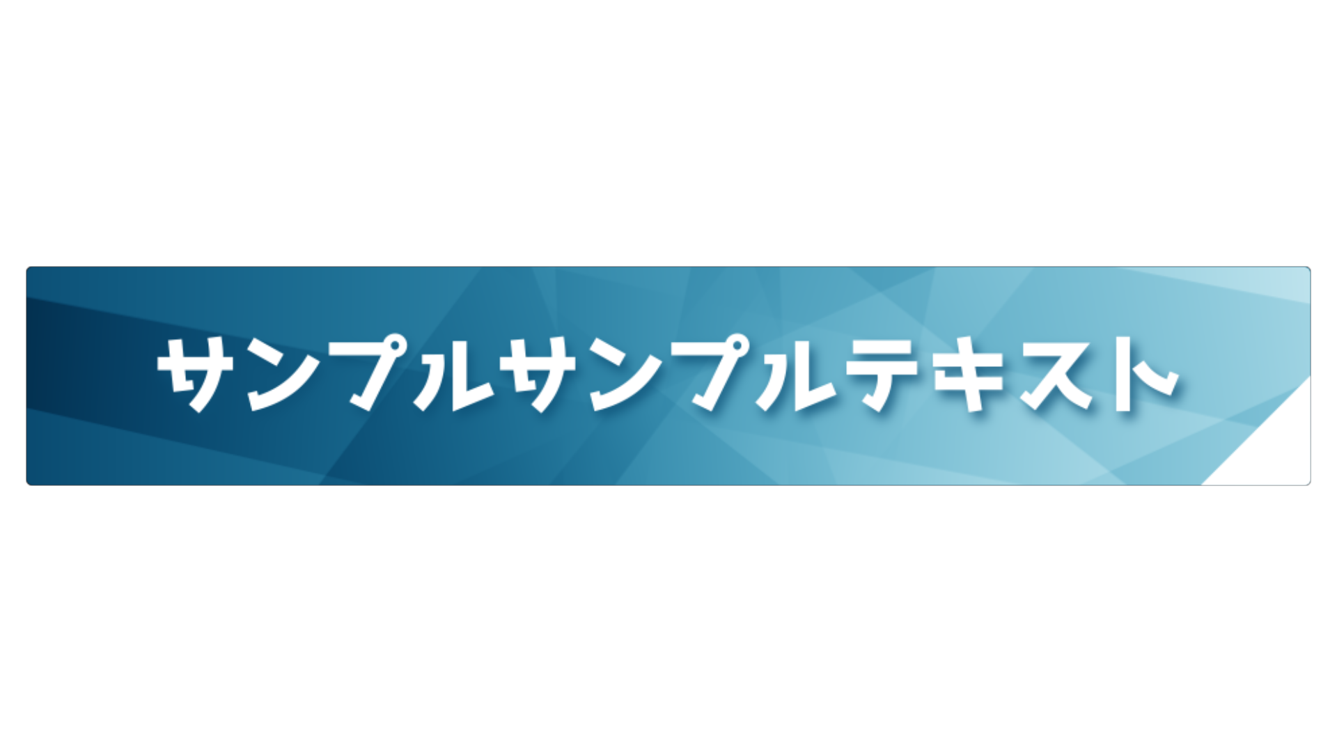 ニュース センターテロップ サンプル
