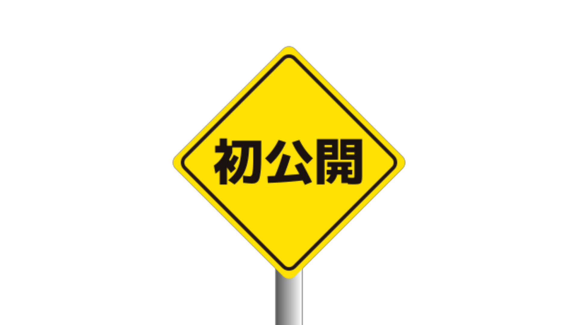 バラエティー センターテロップ サンプル
