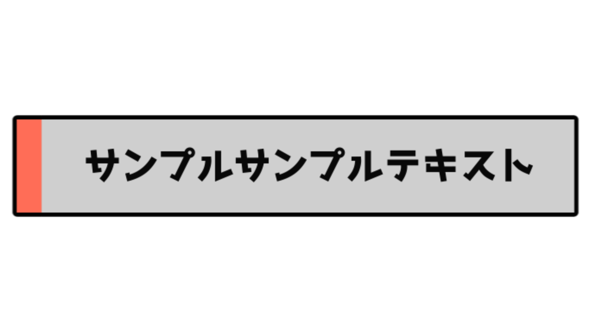 ニュース サイドテロップ サンプル