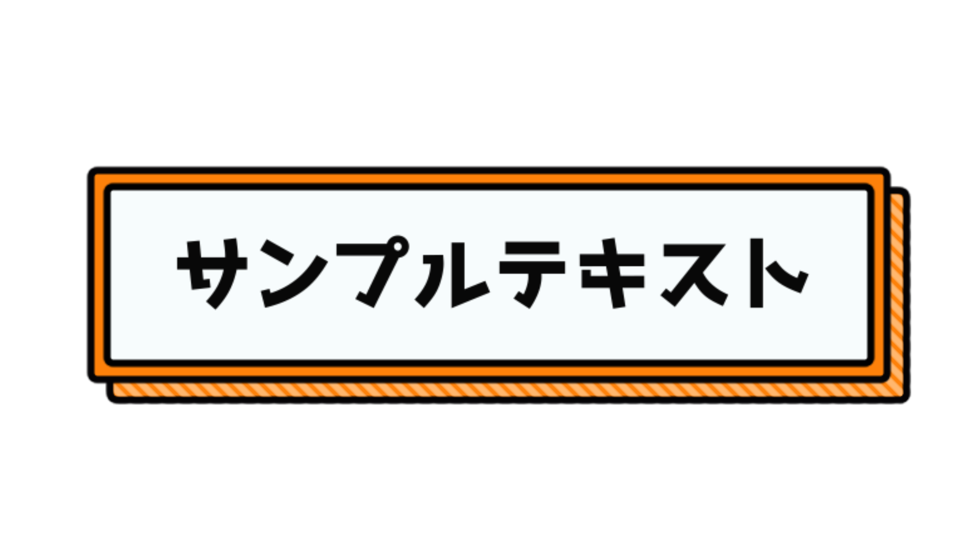 バラエティー センターテロップ サンプル