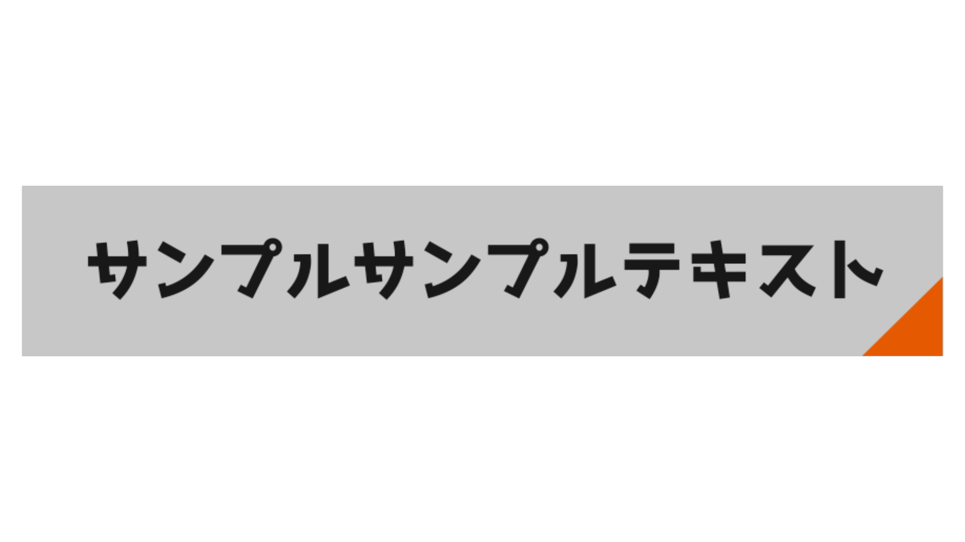 ニュース センターテロップ サンプル