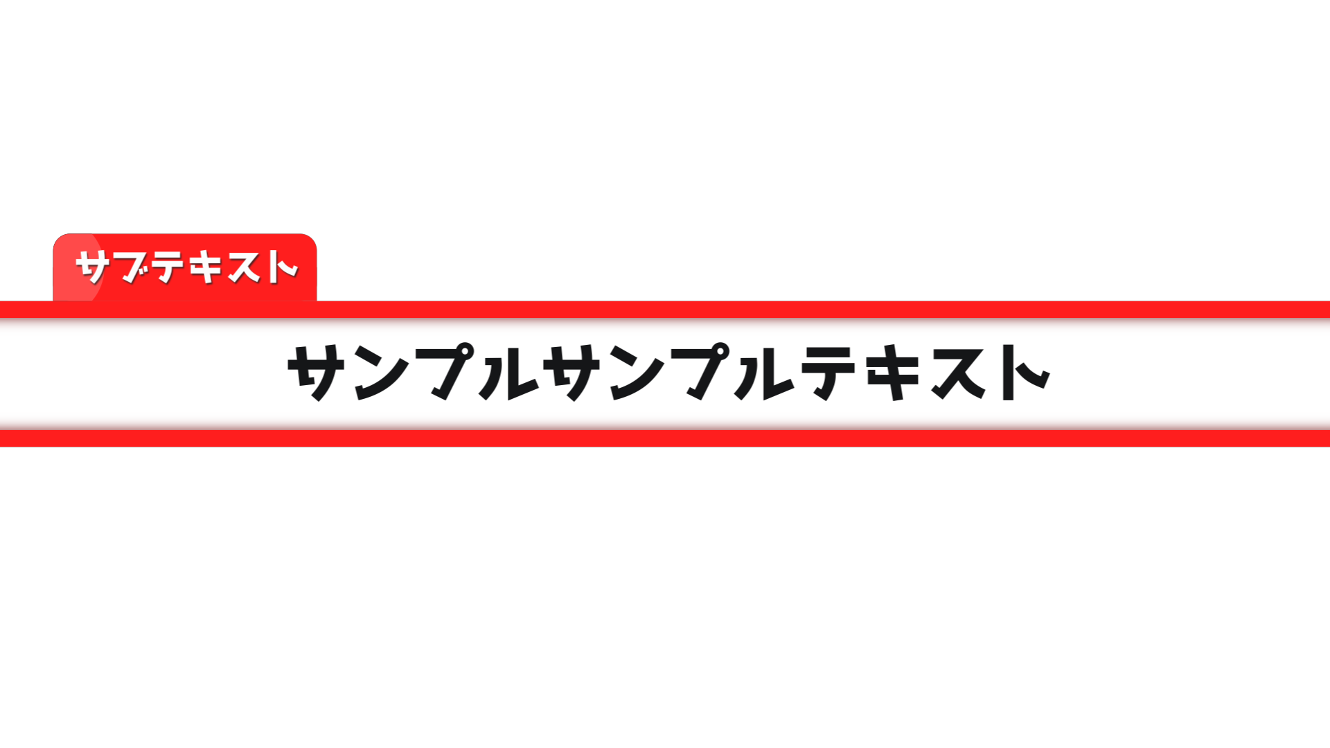ニュース センターテロップ サンプル