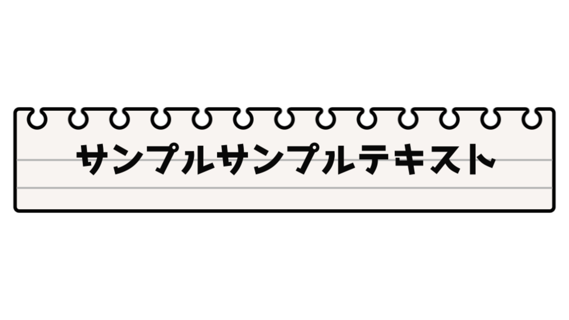 バラエティー センターテロップ サンプル