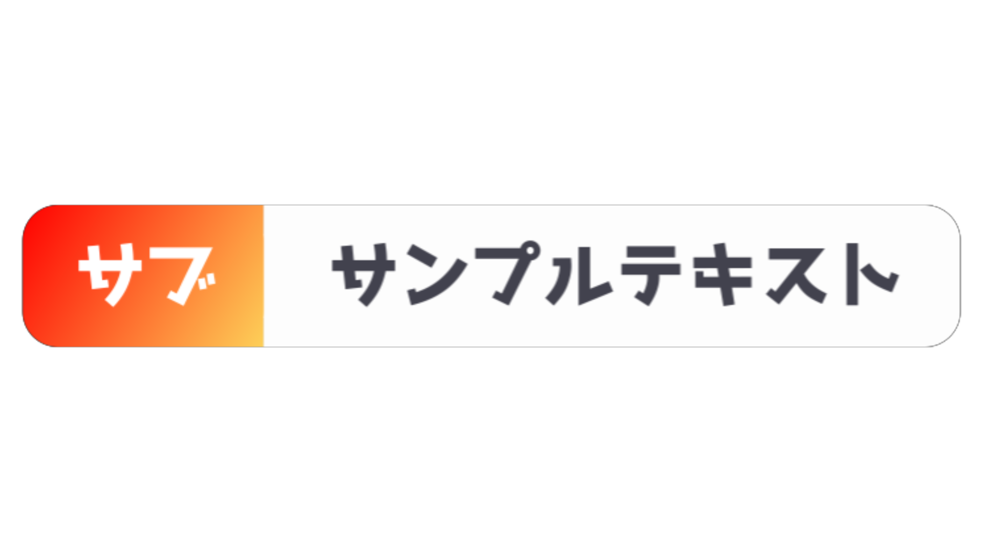 ニュース サイドテロップ サンプル