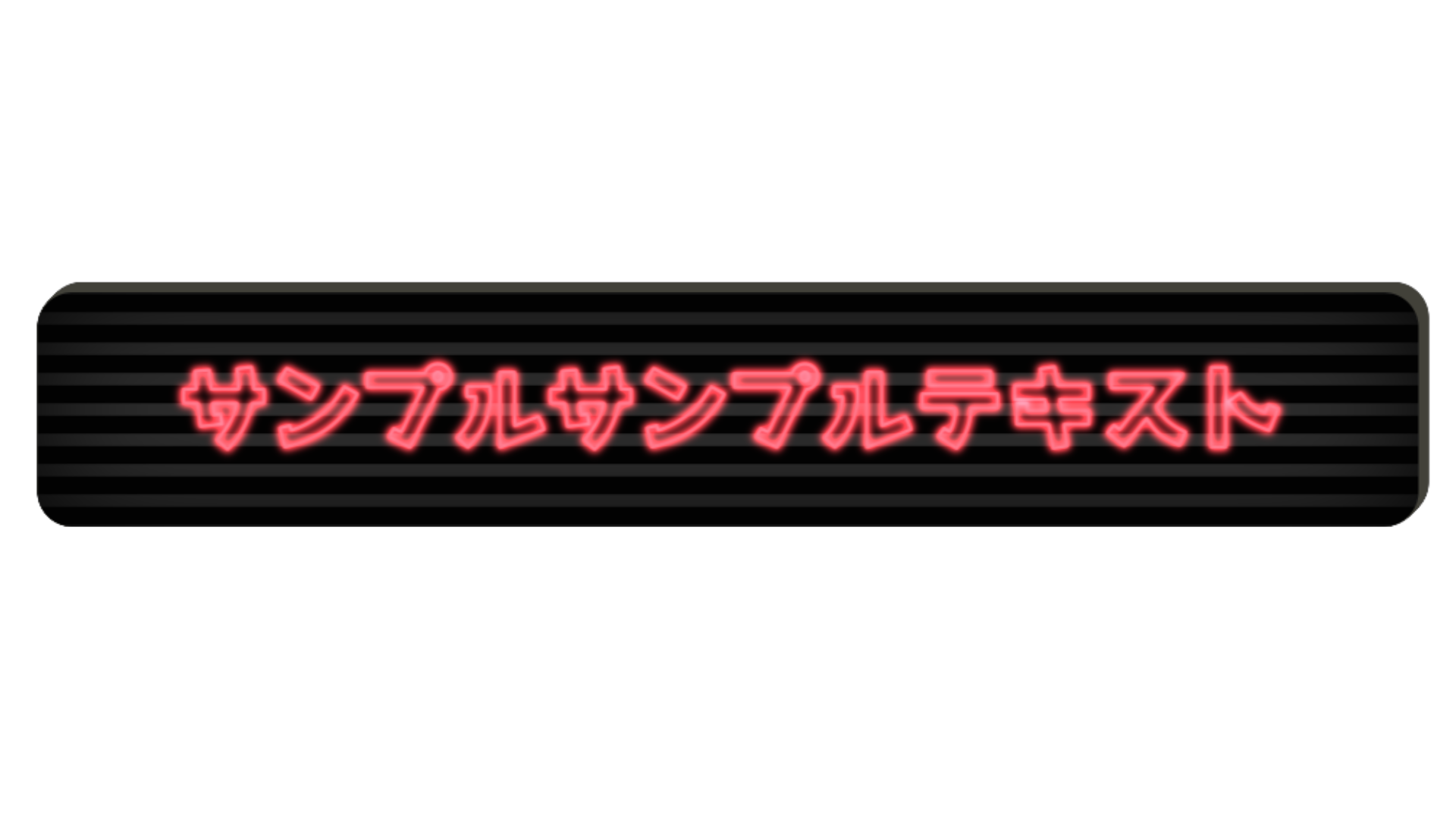 バラエティー センターテロップ サンプル