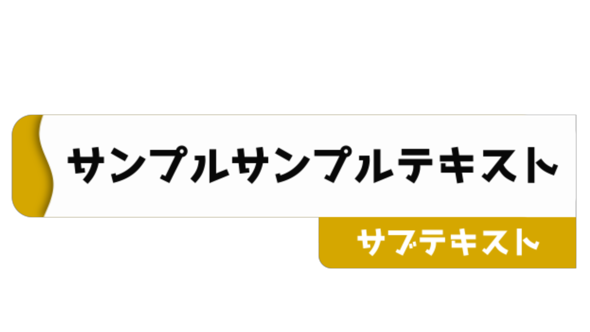 ニュース サイドテロップ サンプル