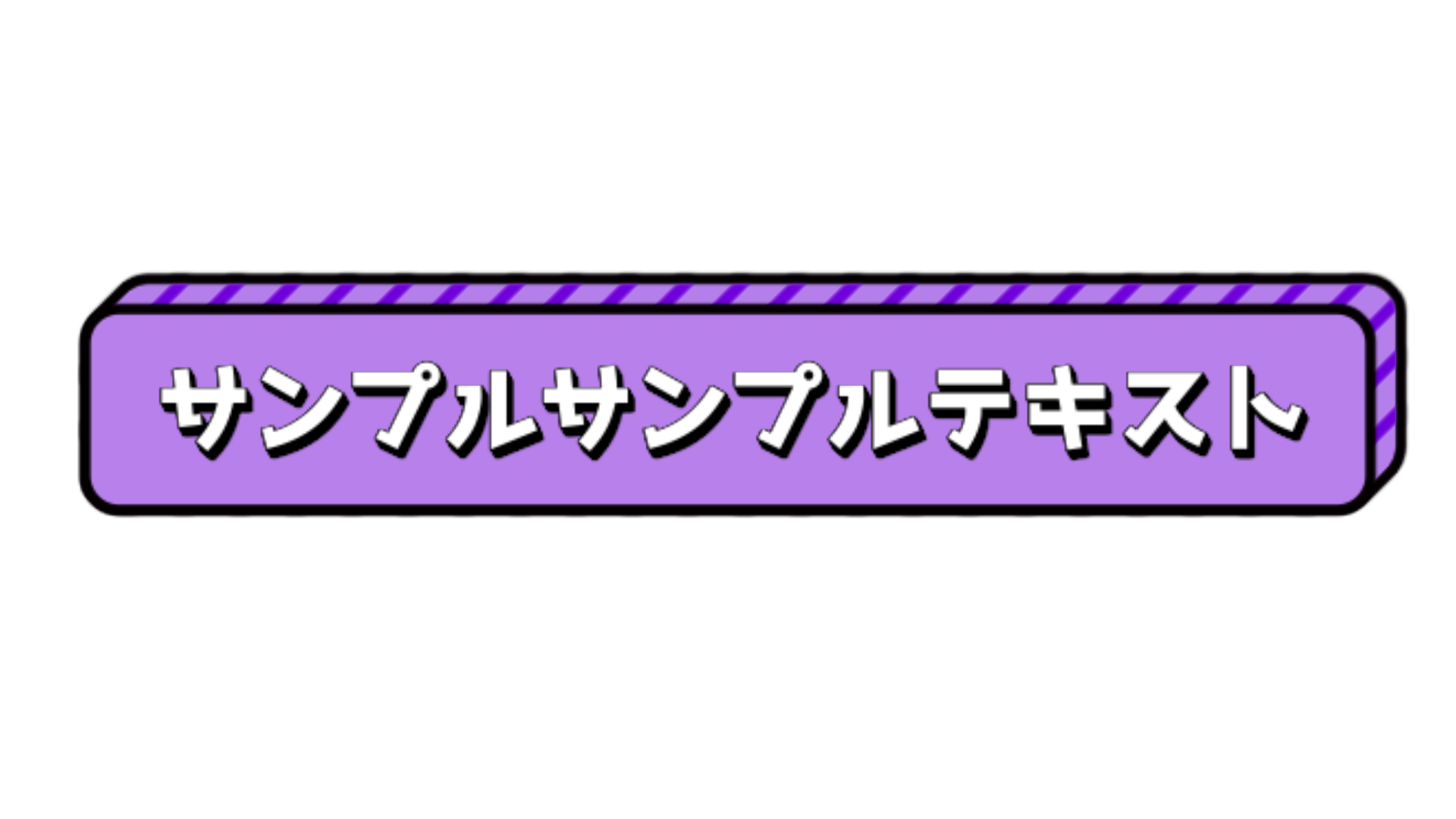 バラエティー サイドテロップ サンプル