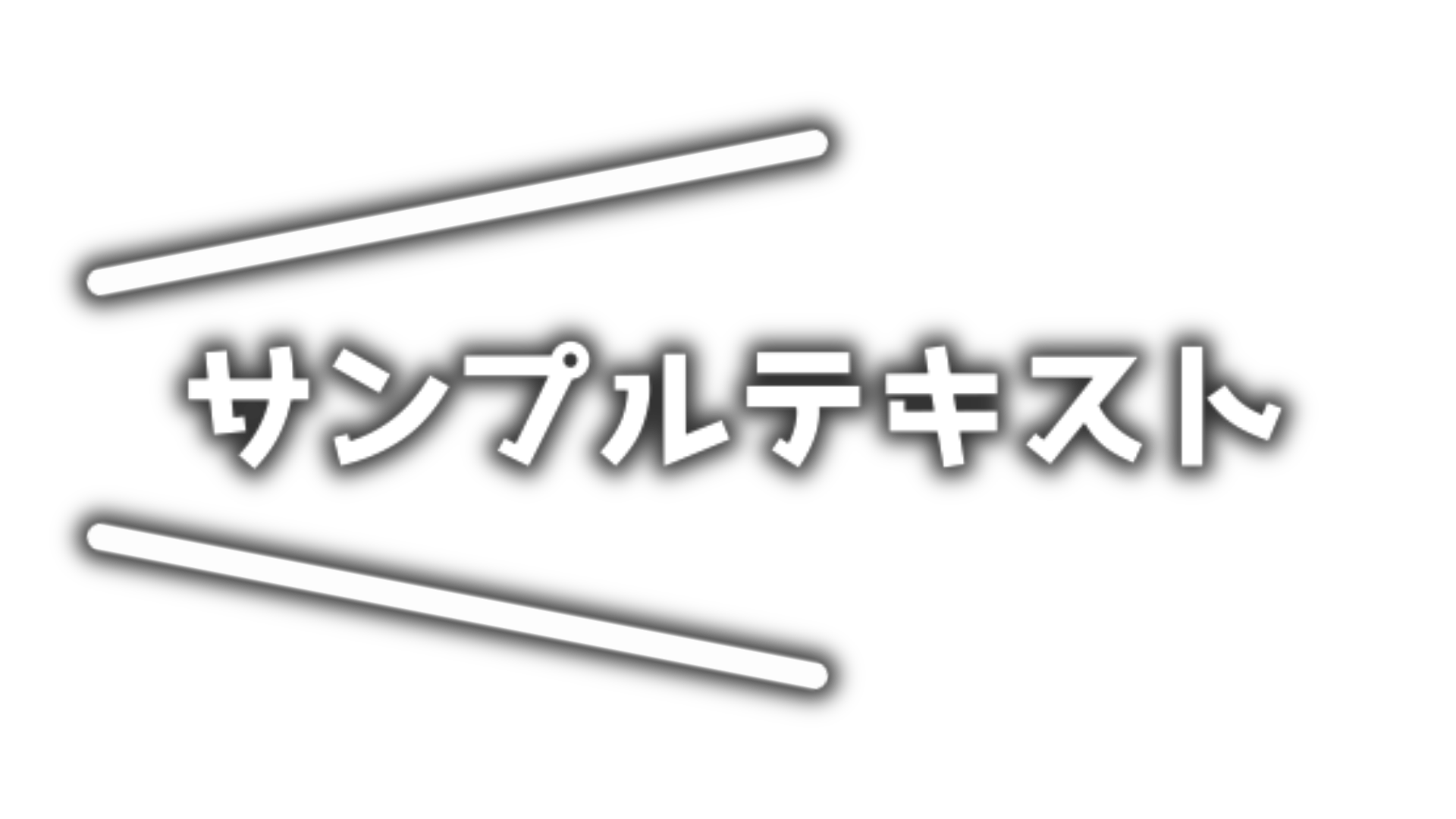 バラエティー サイドテロップ サンプル