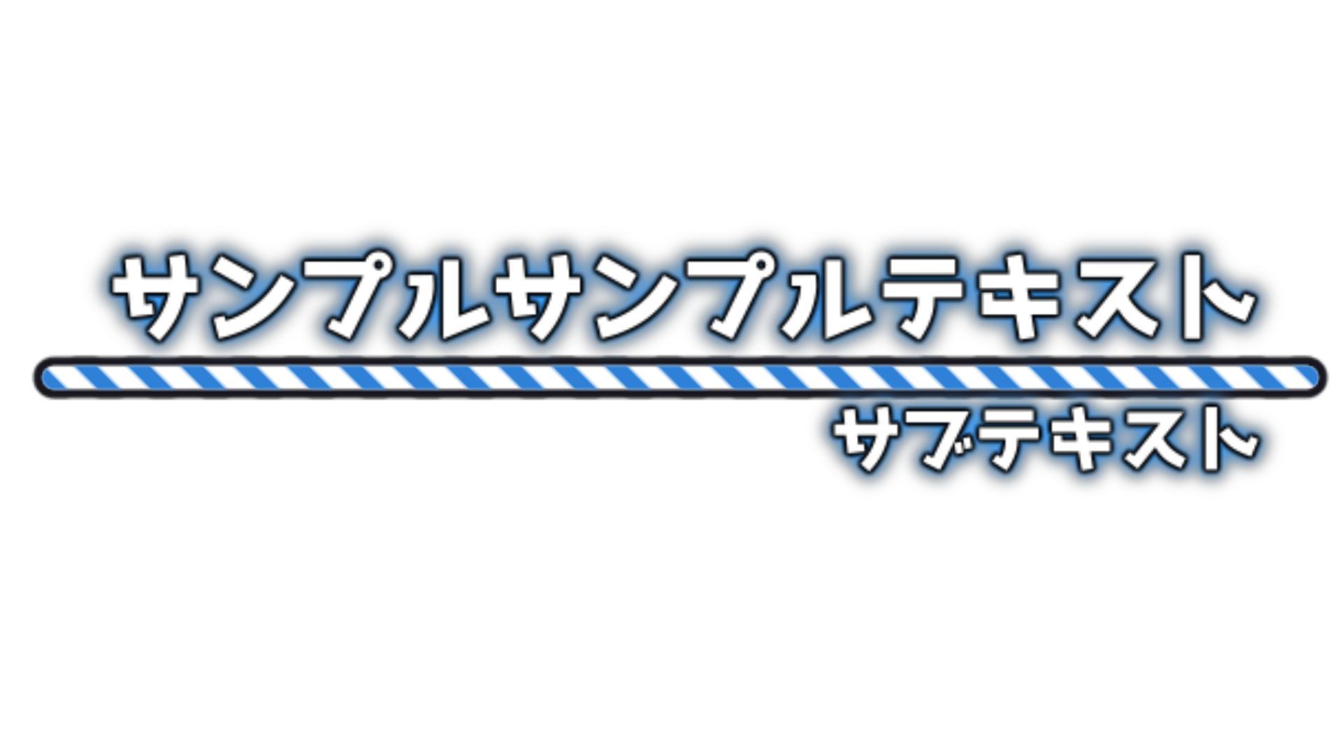 バラエティー サイドテロップ サンプル