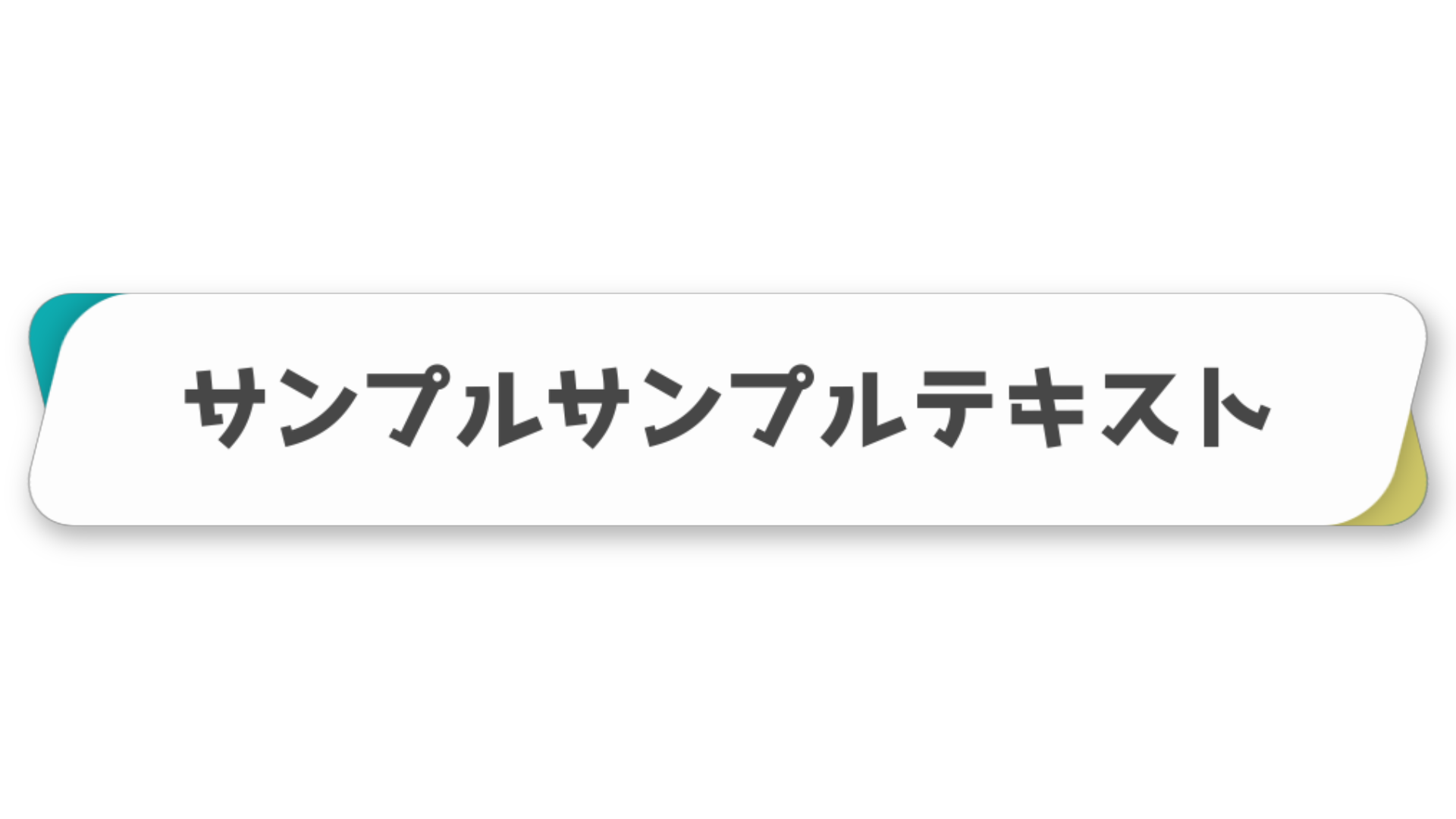 ニュース センターテロップ サンプル