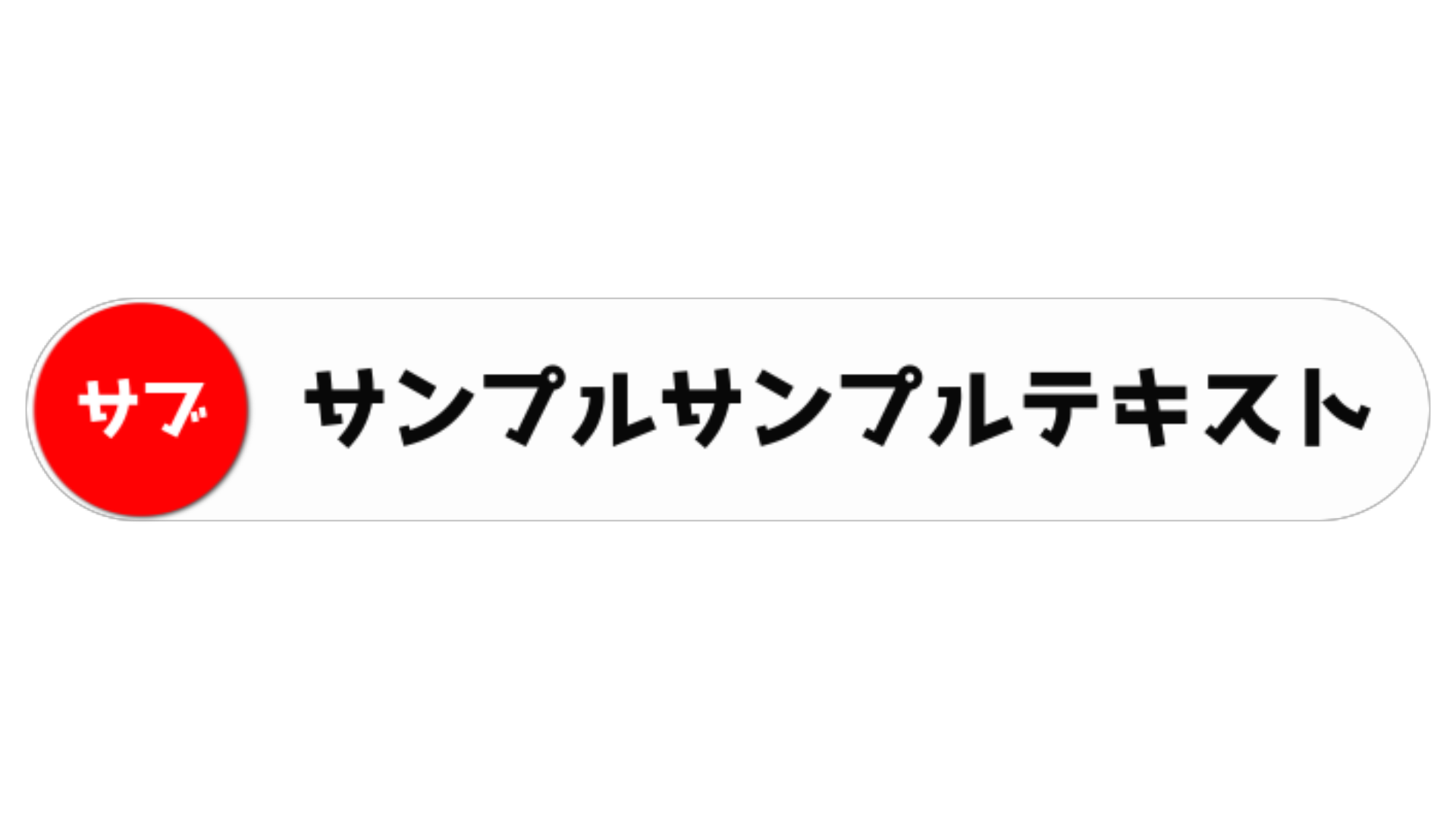 ニュース サイドテロップ サンプル