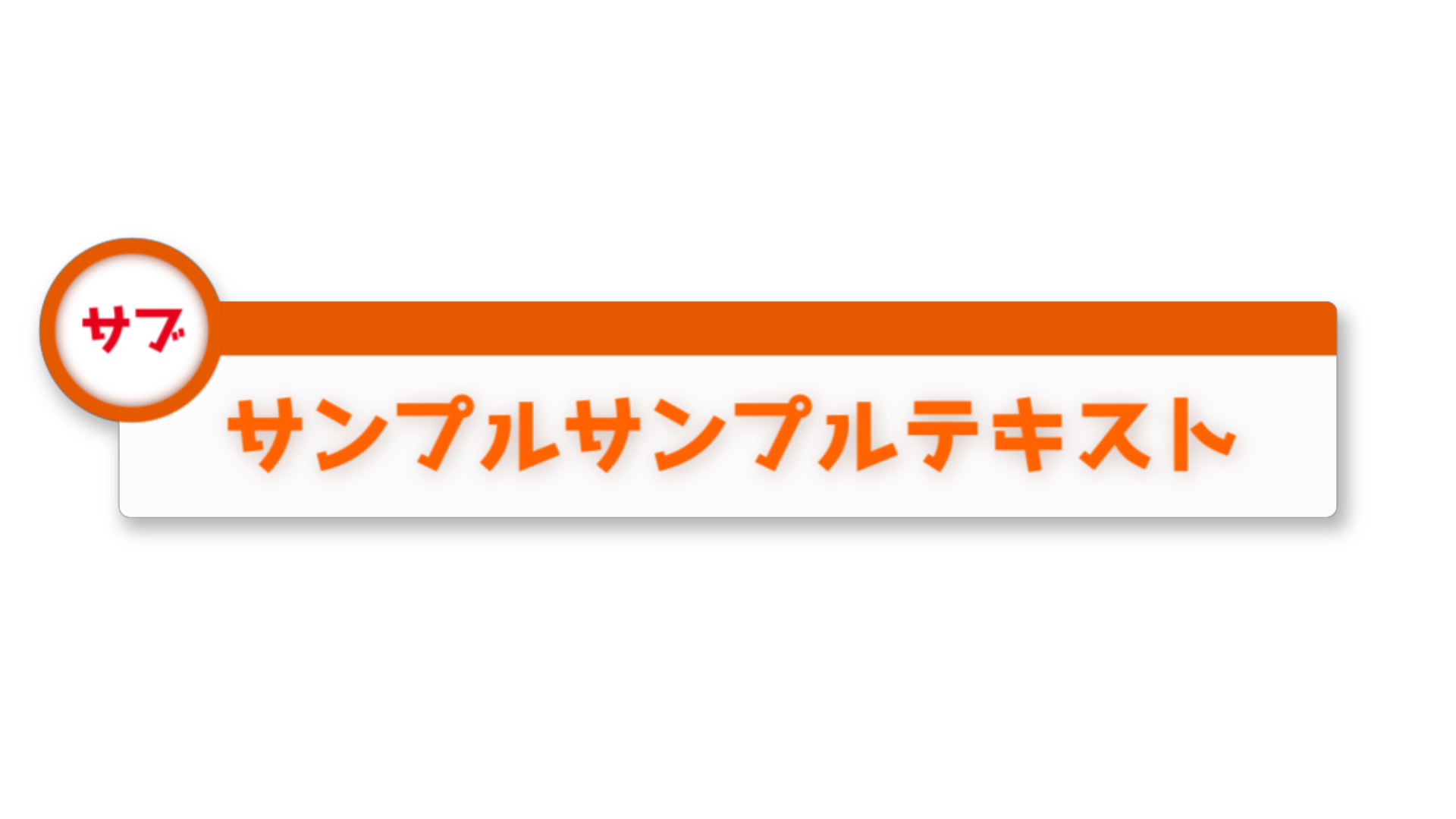 ニュース センターテロップ サンプル