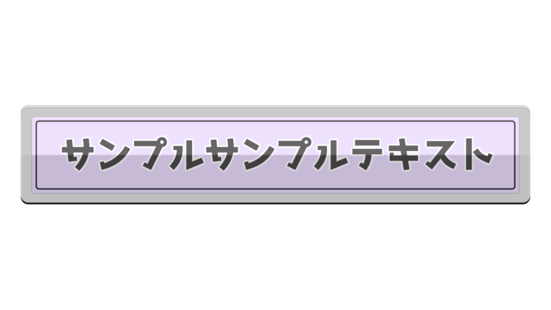 バラエティー センターテロップ サンプル