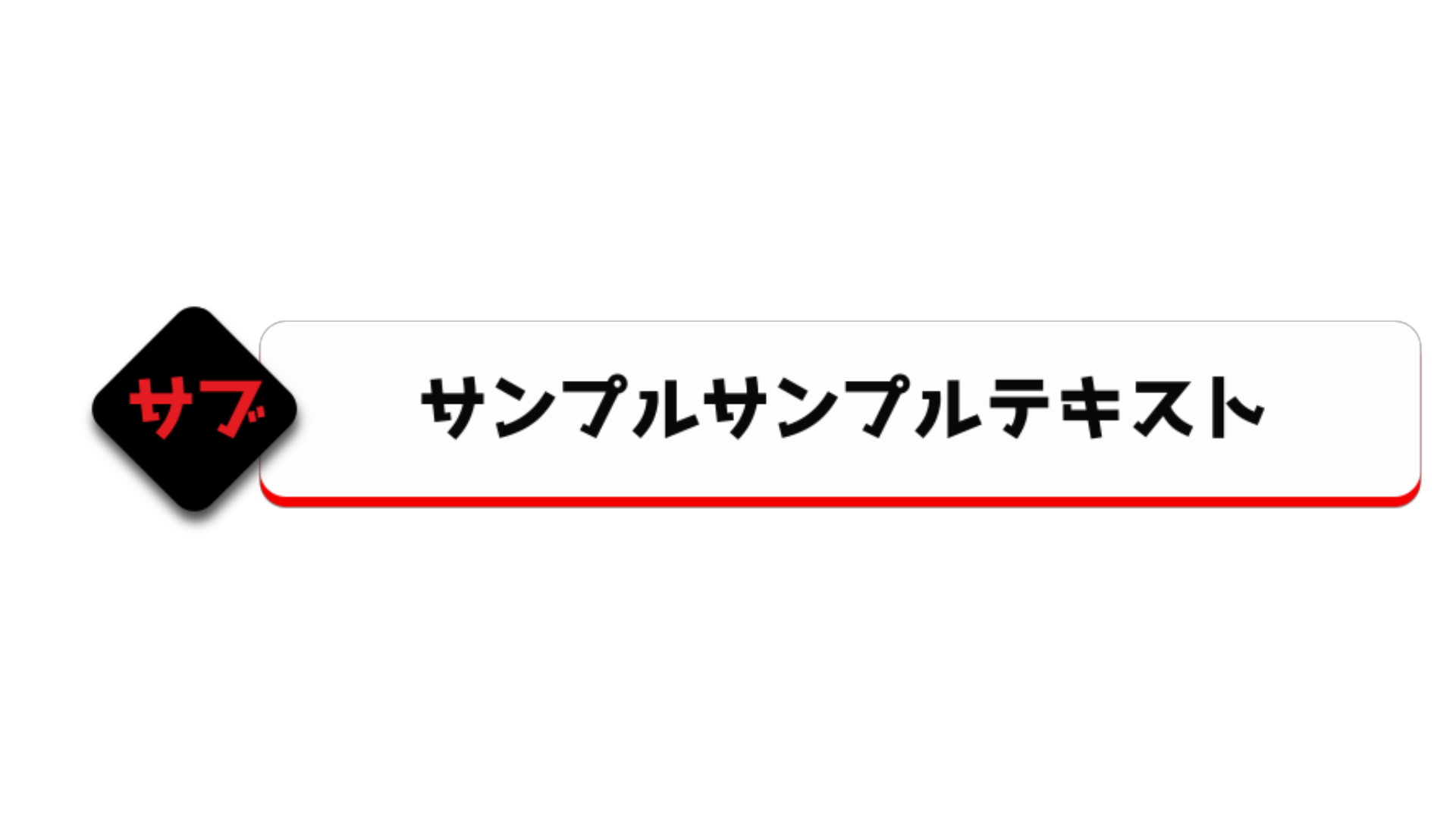 ニュース サイドテロップ サンプル