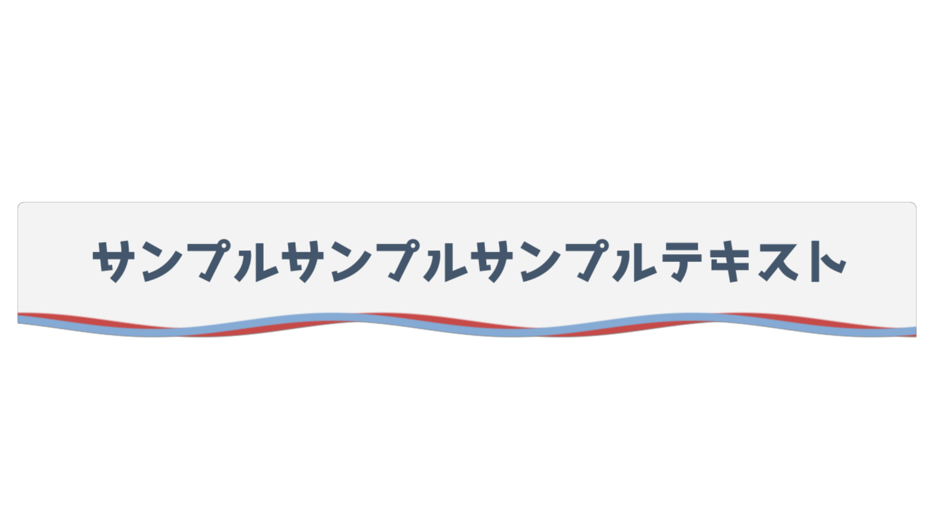 ニュース センターテロップ サンプル