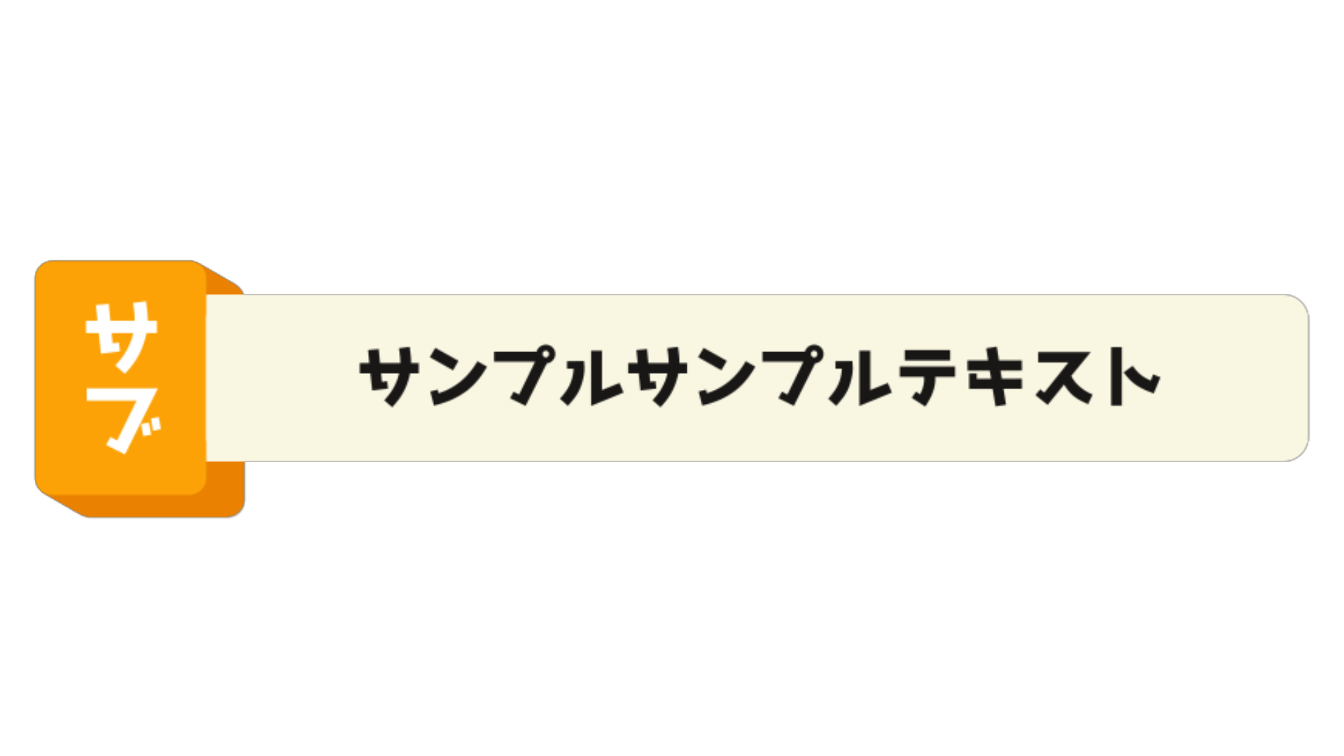 ニュース サイドテロップ サンプル