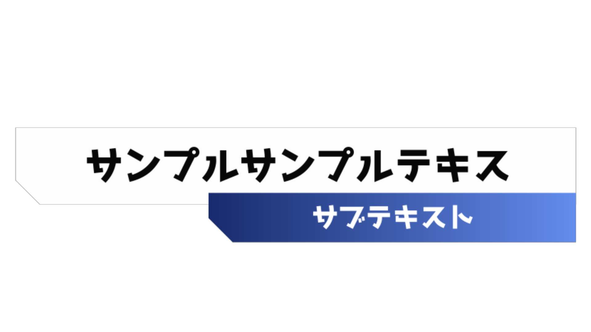 ニュース サイドテロップ サンプル