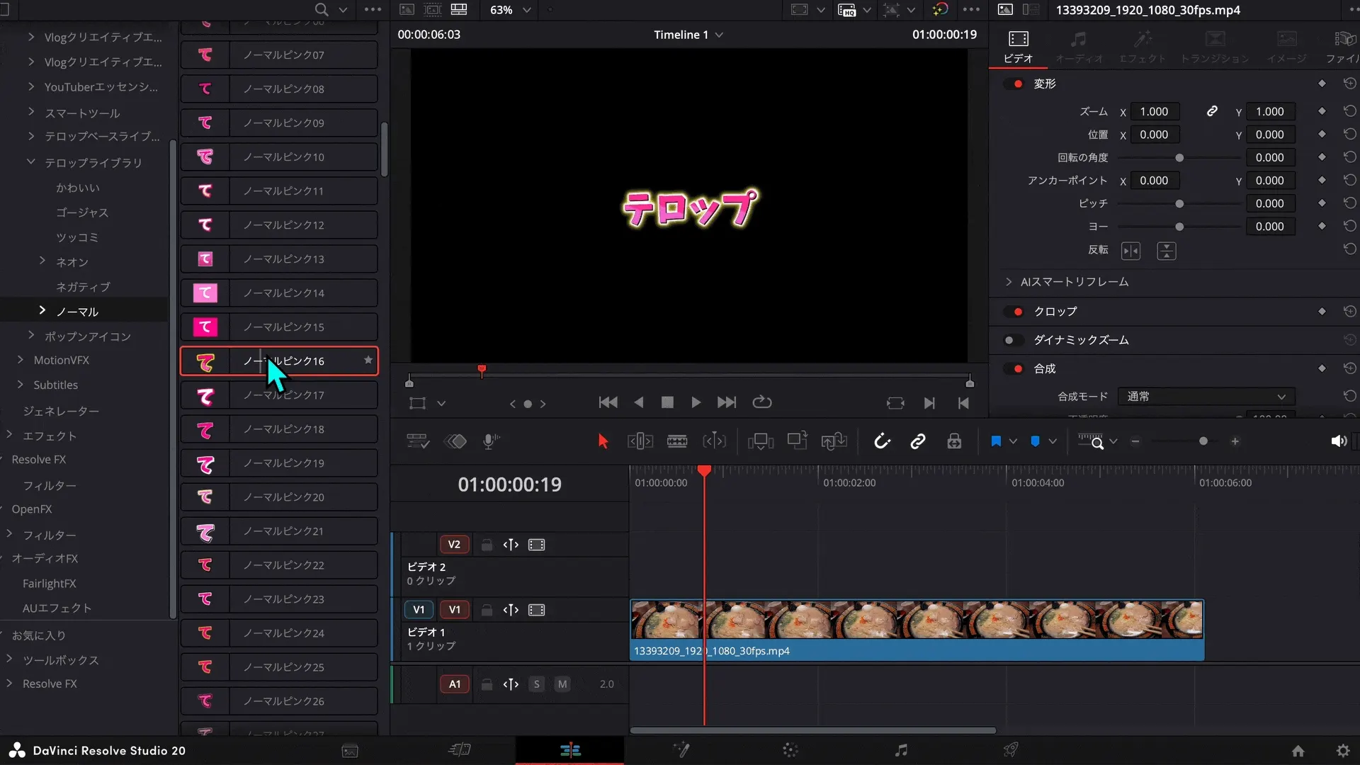 エフェクトライブラリからドラッグ&ドロップだけで簡単にテロップを動画に挿入