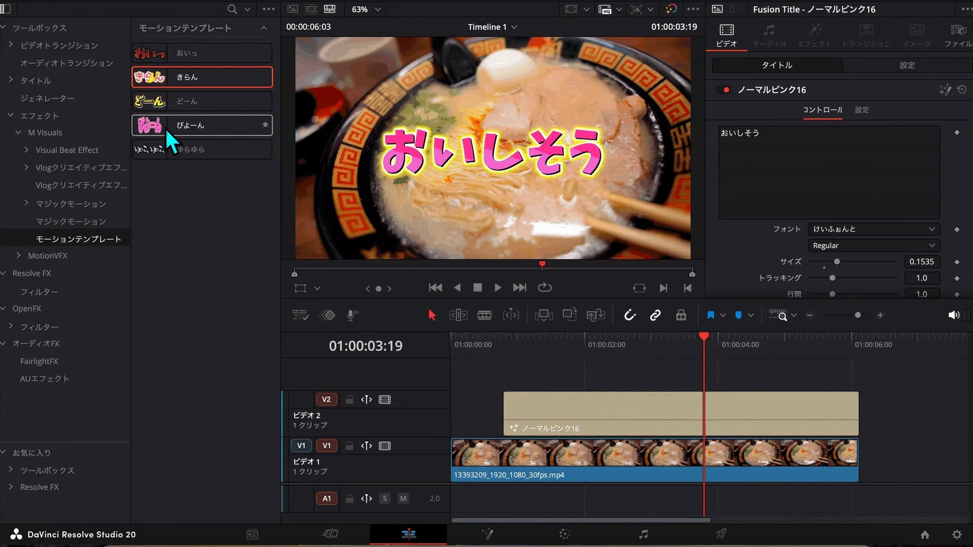 ドラッグ&ドロップだけで人気テレビ番組定番のテロップアニメーションが作れる
