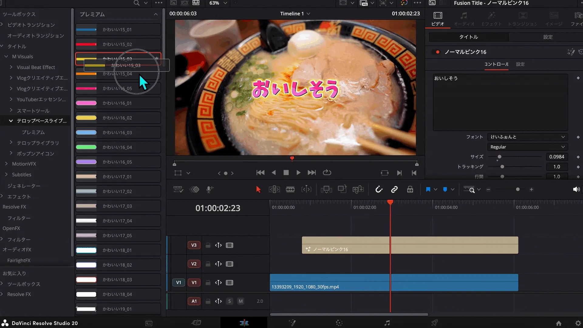 200種類のテロップベース素材がセットになったプラグイン